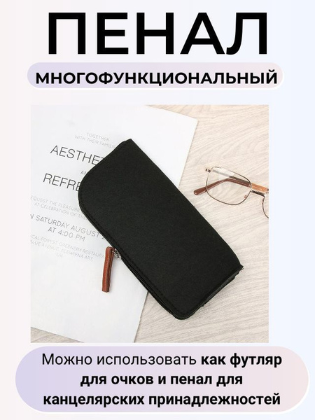 Школьный пенал многофункциональный для девочек и мальчиков/ футляр для ...