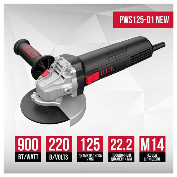 Шлифмашина угловая P.I.T. PWS125-C666_0 - купить по низким ценам в ...