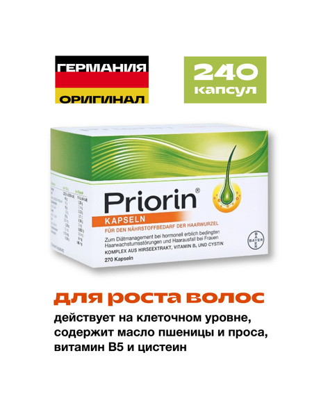 Bayer Priorin Doppelpack Витамины для волос в капсулах, двойная ...