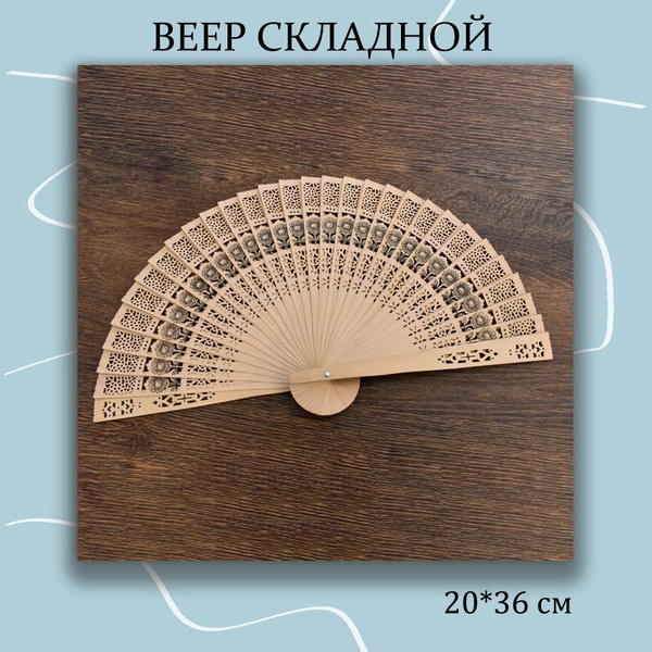 Веер складной женский ручной бамбуковый - купить Веер по выгодной цене ...