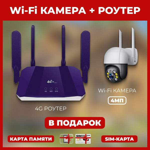 Камера видеонаблюдения Hiseeu Комплект 4G роутер и wifi камера 4MP SD ...