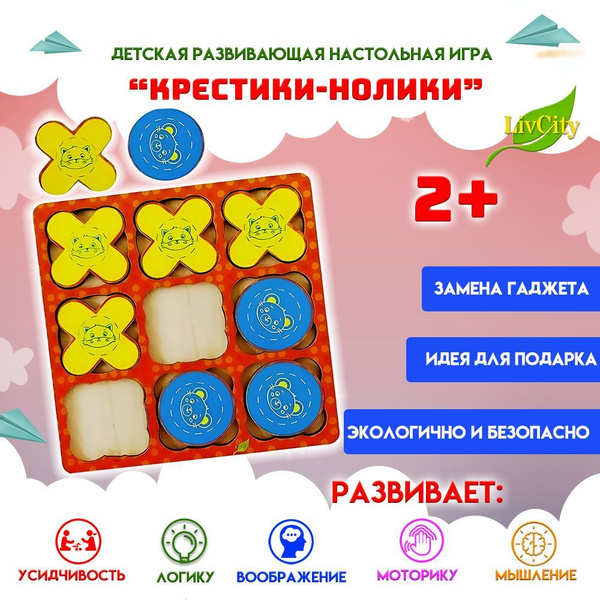 Игра настольная развивающая логическая деревянная детская LivCity ...