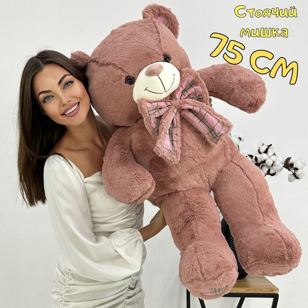 Мягкая игрушка Angel Toys плюшевый медведь , мишка Teddy Bear 75 см ...