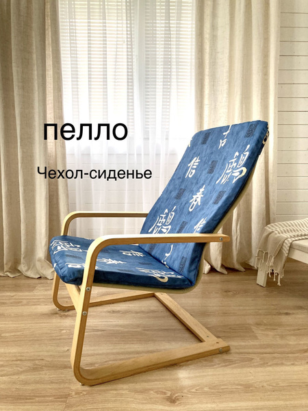 Кресло-качалка POCKET RELAX Indigo