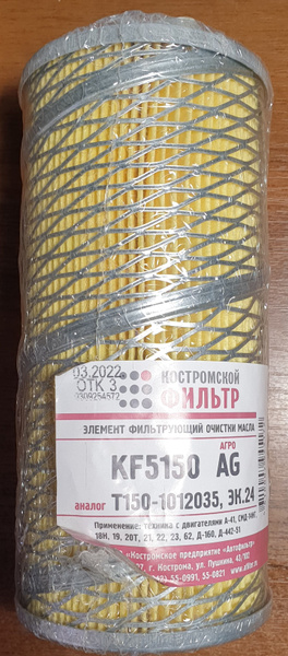 Фильтр масляный КОСТРОМСКОЙ ФИЛЬТР Т150-1012035 - купить по выгодным ...