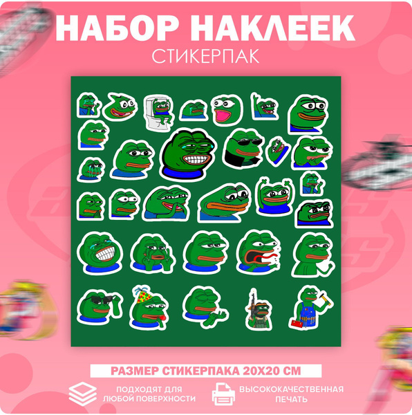 Стикеры наклейки на телефон для декора Лягушка PEPE - купить с ...