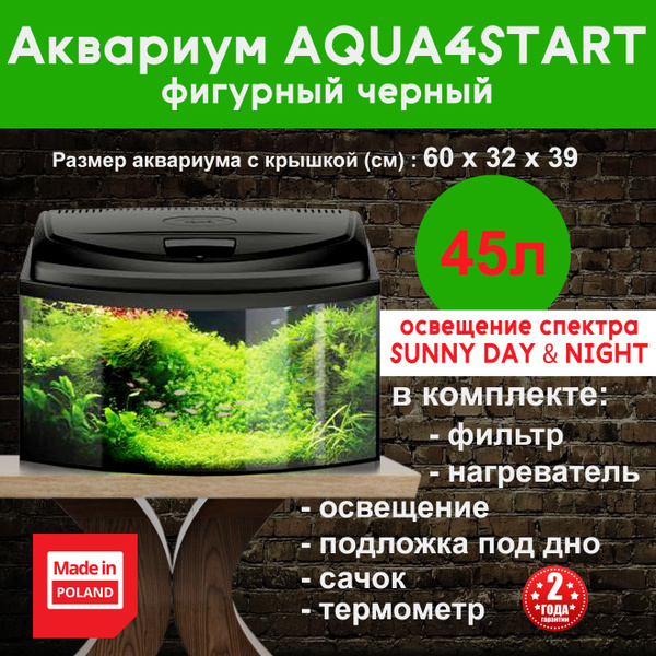 Аквариум для рыбок с подсветкой Aquael Aqua4 Start 60 фигурный - 45 ...