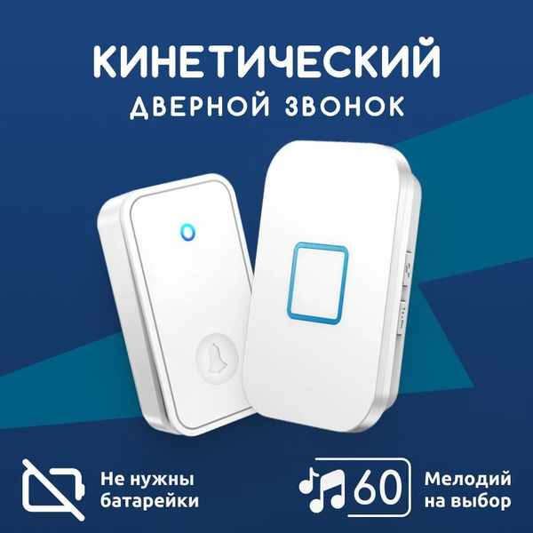 CACAZI Беспроводной звонок 110дБ - купить с доставкой по выгодным ценам ...