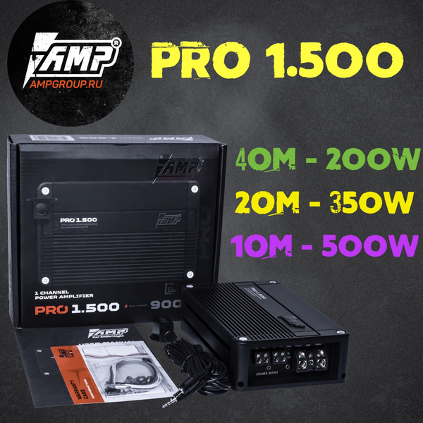 Усилитель автомобильный одноканальный для сабвуфера AMP PRO 1.500 l ...