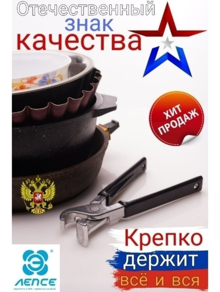 Ручка для сковороды / Чапельник / Съемная ручка для сковороды ...