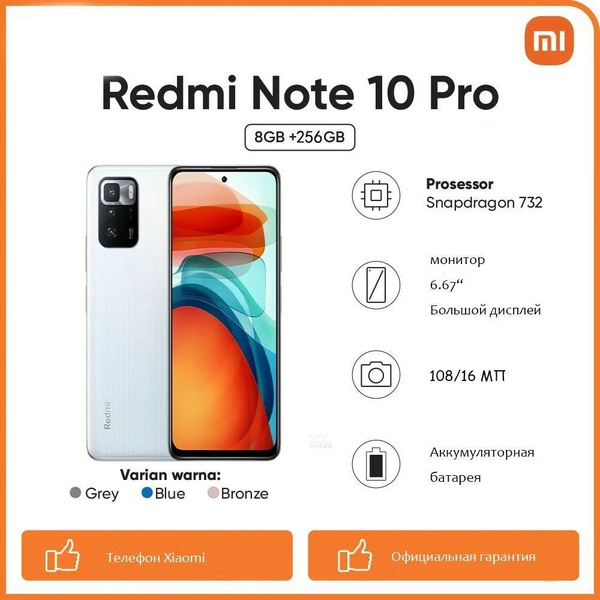 Смартфон xiaomi Redmi Note 10 Pro - купить по выгодной цене в интернет ...