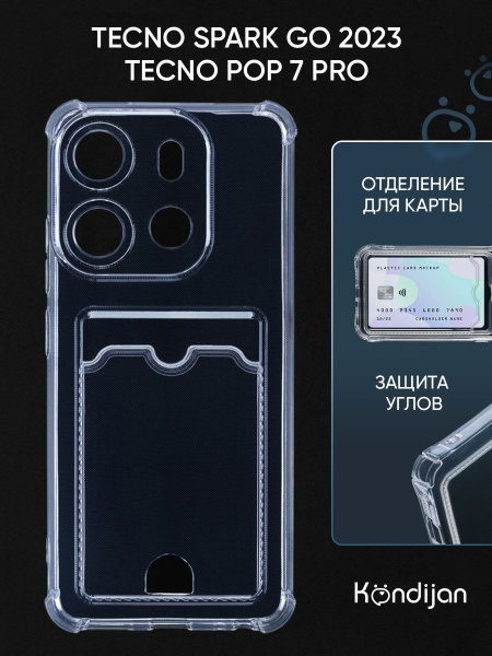 Чехол для Tecno Spark Go 2023, Tecno Pop 7 Pro 4G с картхолдером, с ...