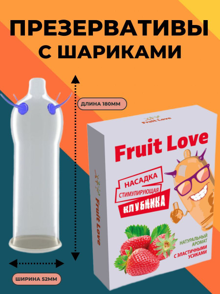 Презервативы с усиками Озон