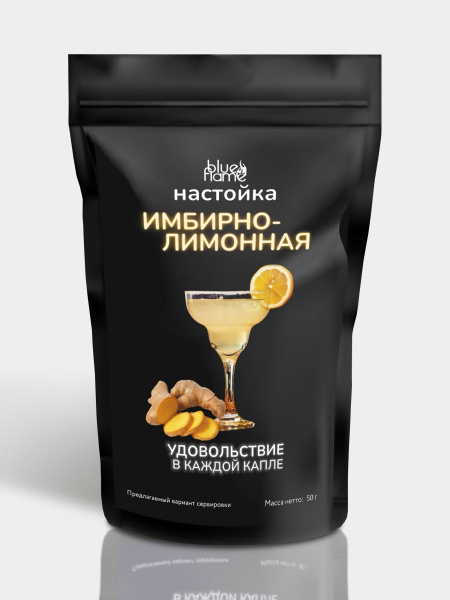 Настойка Blue Flame Имбирно-лимонная, набор трав и специй, набор для ...