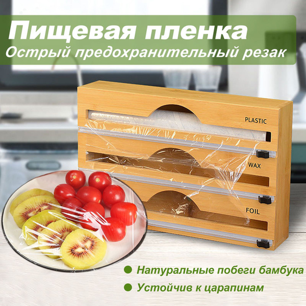 Держатель кухонный для фольги и пленки, 33.6 см х 14.6 см х 7.6 см, 1 ...