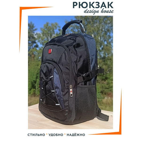 Design House Рюкзак рюкзаки - купить с доставкой по выгодным ценам в ...