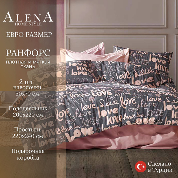 Комплект постельного белья Alena Home Style Alena Fantasy , наволочки ...