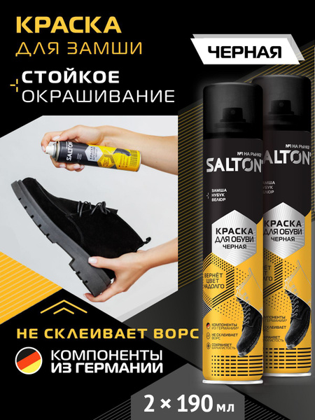 Краска для обуви из замши, нубука и велюра одежды кожи спрей краситель ...