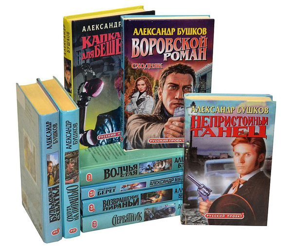Книги серии русский проект скачать бесплатно торрент