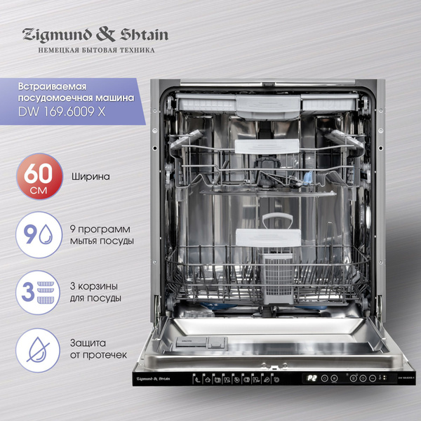 Встраиваемая посудомоечная машина Zigmund & Shtain DW 169.6009 X, 60 см ...