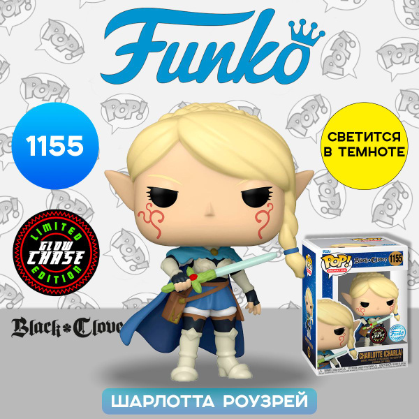 Funko Pop! 1155 Black Clover Charlotte Glows in dark Nové za 506 Kč .c