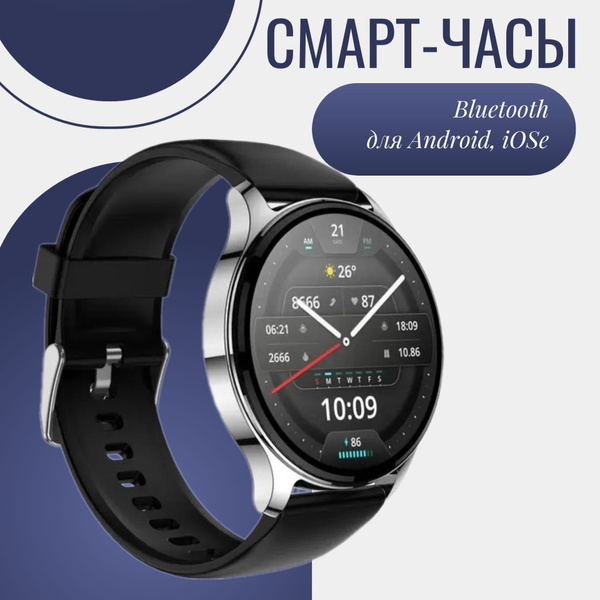 Купить смарт-часы Amazfit Смарт/часы/детские/мужские/женские/наручные ...