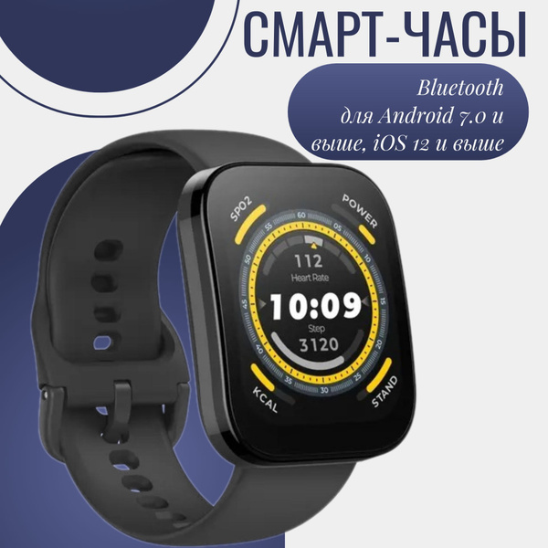 Купить смарт-часы Amazfit Смарт/часы/детские/мужские/женские/наручные ...