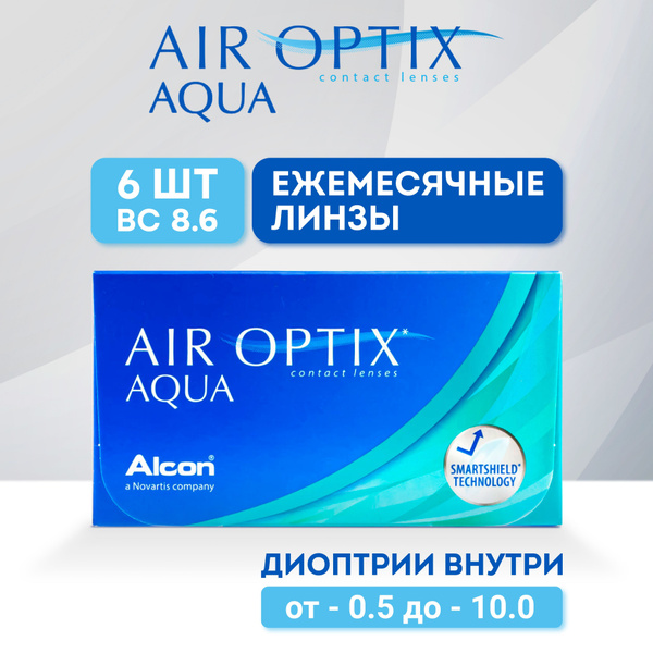Alcon Контактные линзы Air Optix Aqua, 6 шт. / 8.6 / на месяц / -1.50 ...