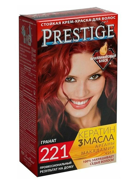 Крем-краска для волос PRESTIGE 221 гранат - купить с доставкой по ...