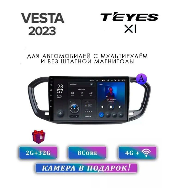 Магнитола X1 Lada Vesta NG 2023 2/322 DIN - купить в интернет-магазине ...