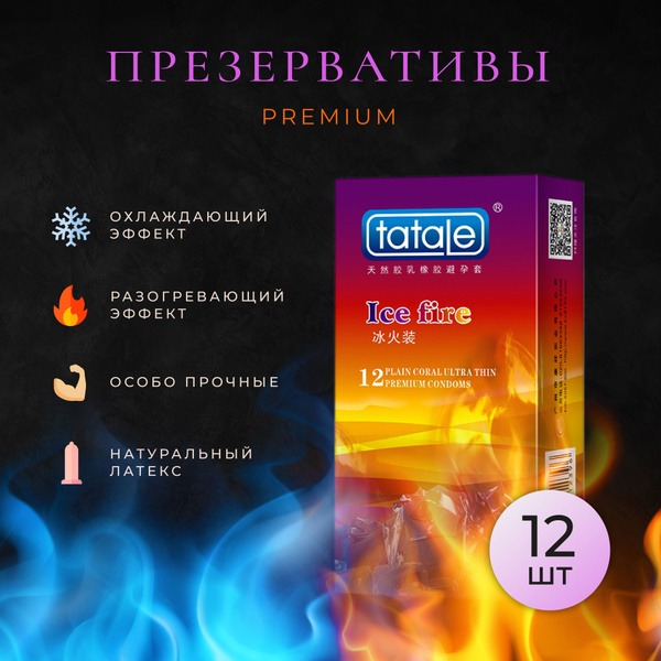 Презервативы Tatale Premium с эффектом Ice&Fire. Ультратонкие, особо ...
