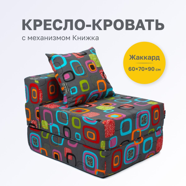 Кресло-мешок GoodPoof Диван, Жаккард, Размер XXXL - купить по доступным ...