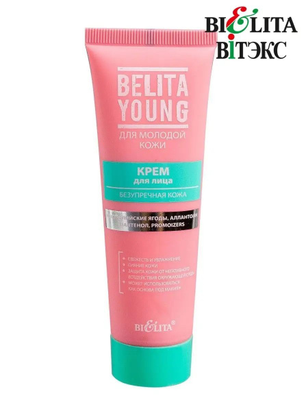Белита Крем для лица Безупречная кожа Belita Young 50 мл - купить с ...