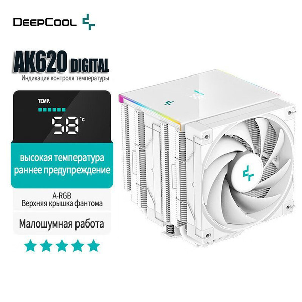 Кулер для процессора DEEPCOOL AK620 DIGITAL 6 тепловых труб - купить ...
