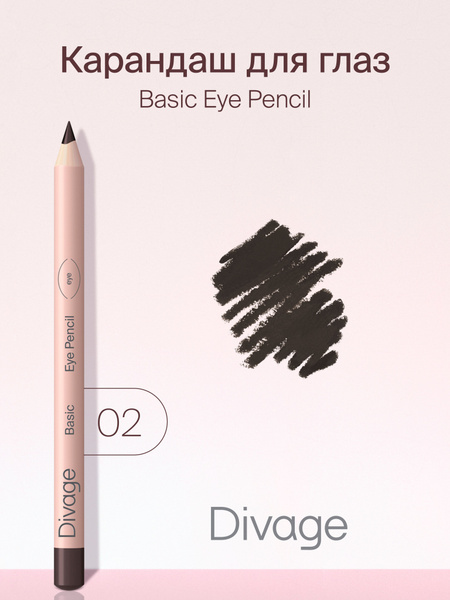 Divage Карандаш для глаз Basic, тон 02 коричневый - купить с доставкой ...
