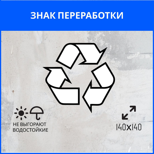 Наклейка-знак обработки. На подкатной контейнер - купить с доставкой по ...