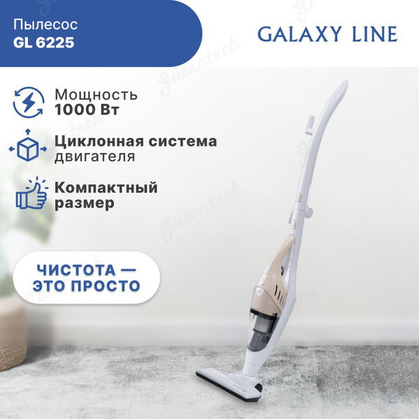 Пылесос Galaxy LINE GL6225 / белый / 1000 Вт - купить с доставкой по ...