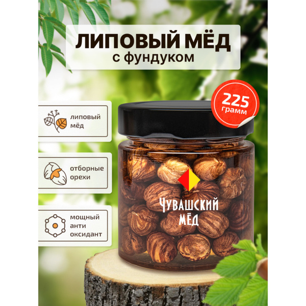 Мед с фундуком 225 гр / орехи в меду купить на OZON по низкой цене ...