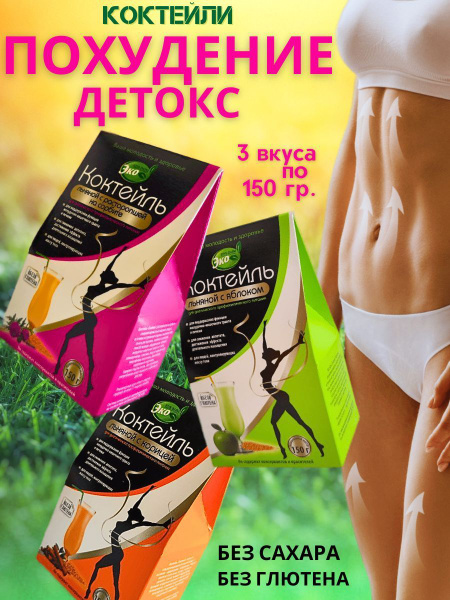 Протеиновый жиросжигающий коктейль by Choice - MIX PROTEIN SLIM