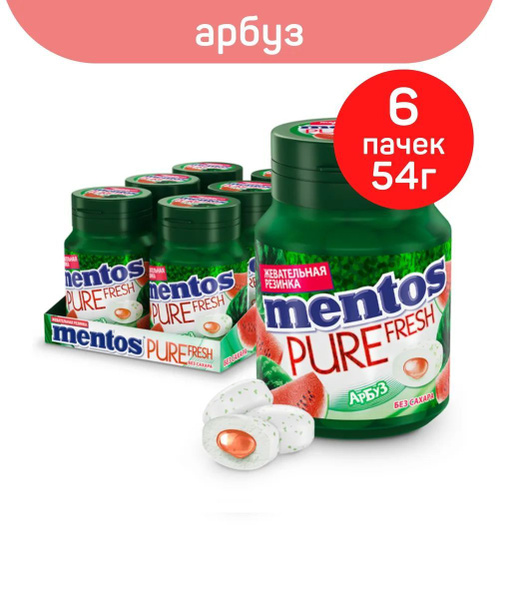 Жевательная резинка Mentos Ментос со вкусом Арбуза блок, 6 шт по 54г ...
