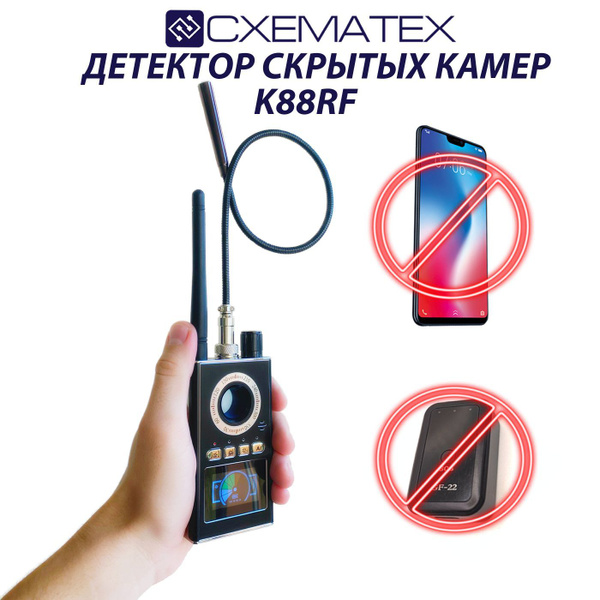 Детектор скрытых камер K88RF, детектор прослушки - купить с доставкой ...
