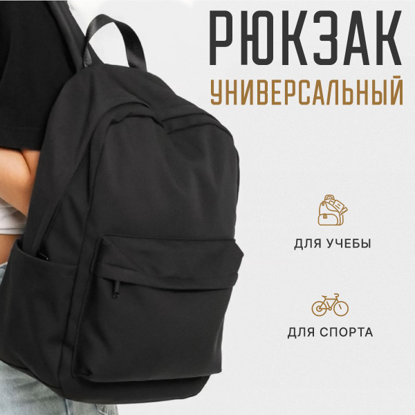 Универсальный рюкзак для спорта и учебы, повседневный мужской рюкзак ...