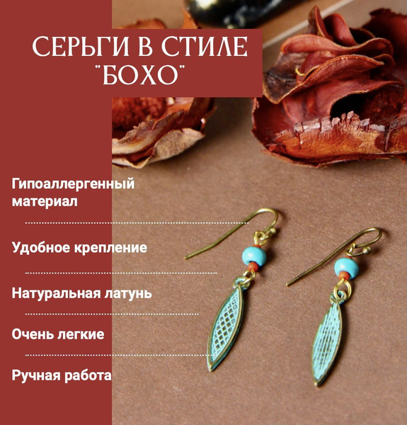 Авторская бижутерия, серьги длинные. Стильные модные украшения для ...