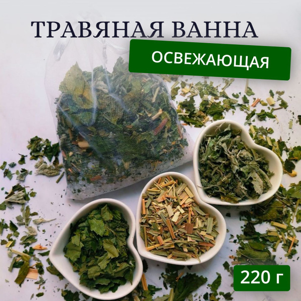 Турын трава Соль для ванны, 220 г. купить на OZON по низкой цене ...