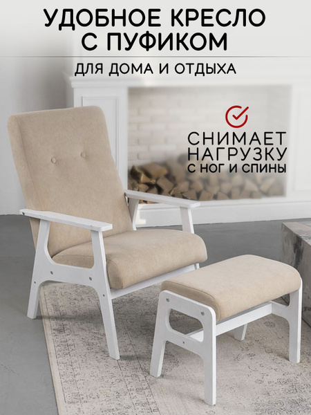 Кресло Chill_komplex_светло-бежевый, ножки белое масло_1_59, 1 шт ...