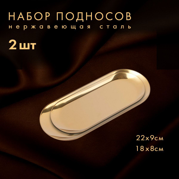 Поднос купить на OZON по низкой цене (1801905528)