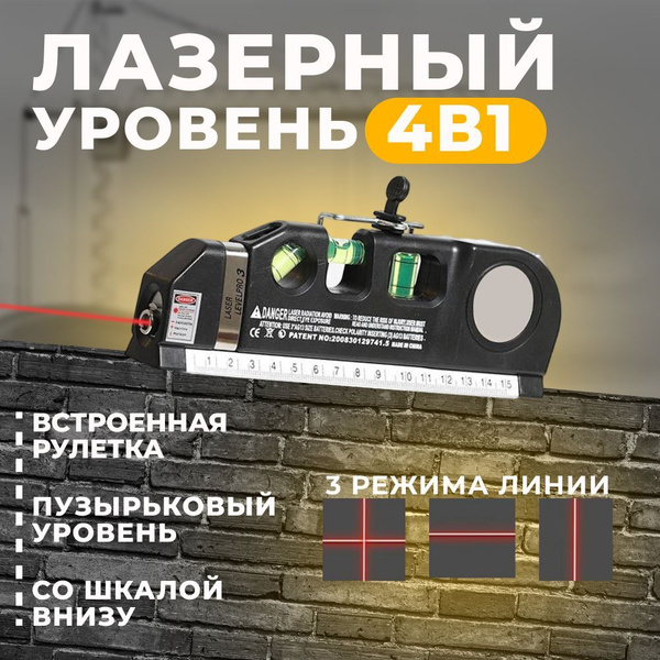 Купить Многофункциональный строительный уровень 4 в 1 с линейкой и ...