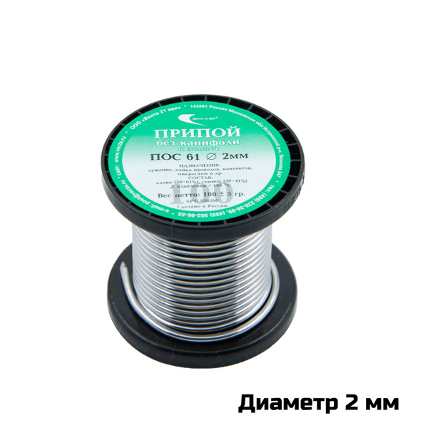 Припой ПОС 61 Векта без канифоли, 100 гр - купить с доставкой по ...