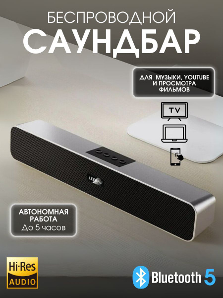 Беспроводная колонка блютус для андроид смартфона саундбар купить на ...