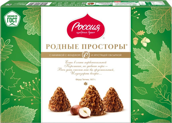 Конфеты шоколадные РОССИЯ ЩЕДРАЯ ДУША Родные Просторы с фундуком, 180г ...